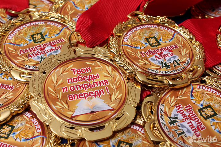 Медали для выпускников, спортивные и другие