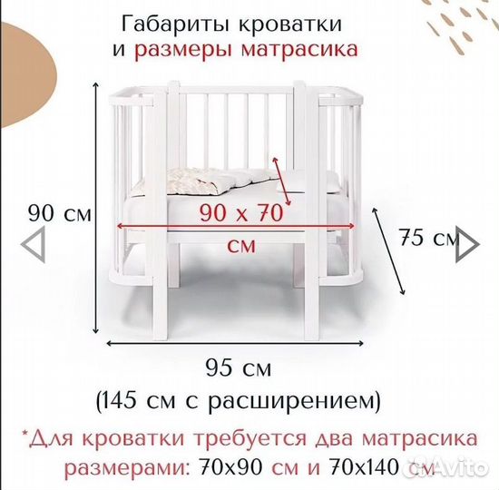 Детская кроватка с маятником