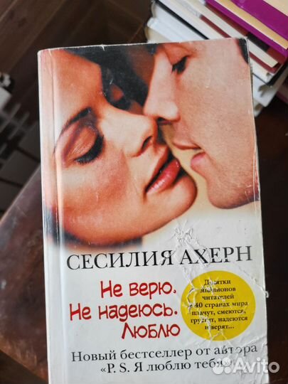Сесилия Ахерн книги пакетом
