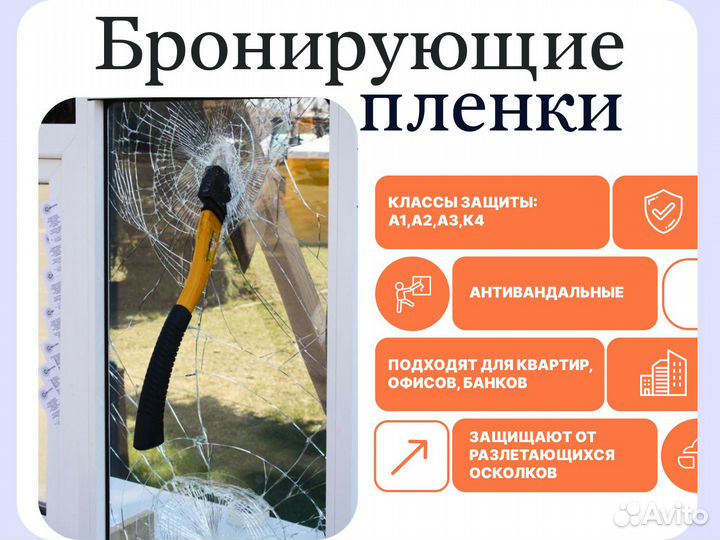 Тонировка окон балконов и фасадов. Тонирование