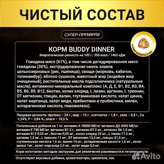 Корм для собак Gold Line с говядиной, 900 г