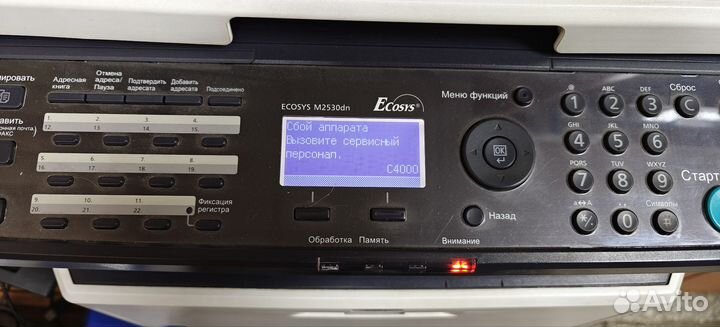 Мфу Kyocera 2530dn