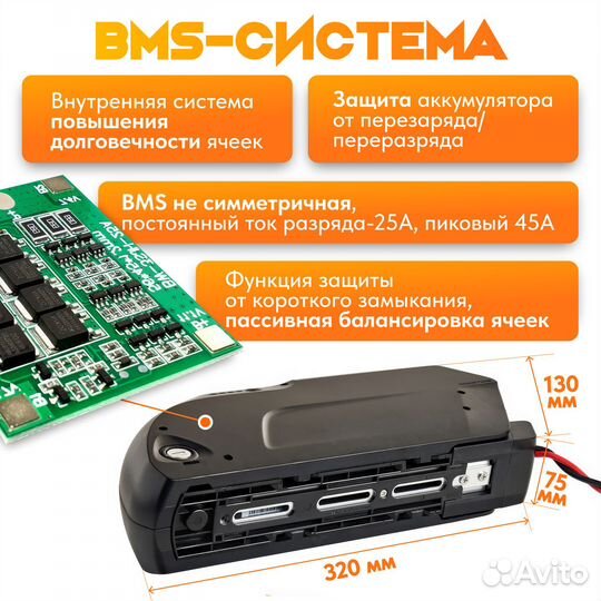 Аккумулятор для электровелосипеда Медведь 36В 15Ач