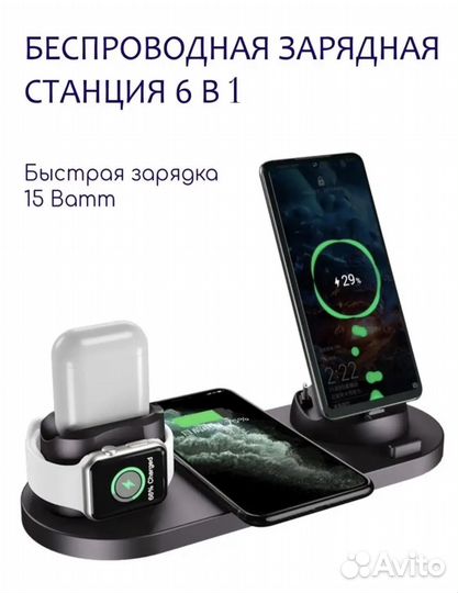 Беспроводная зарядка