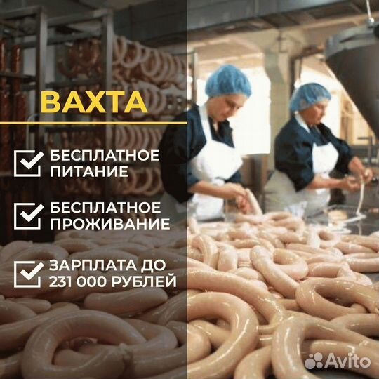 Разнорабочий (вахта)