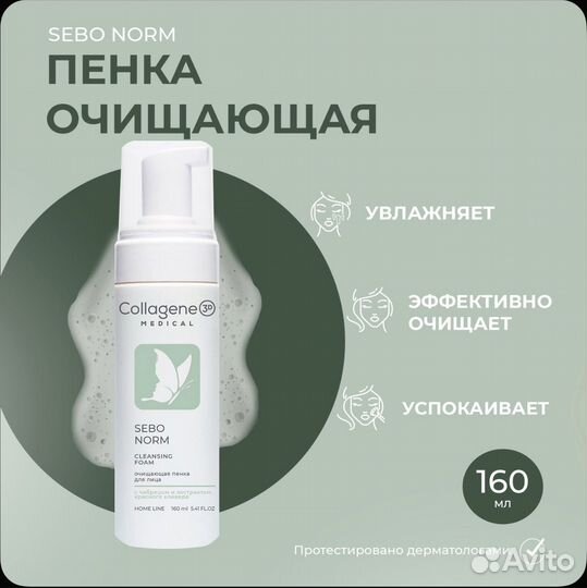 Набор для ухода за проблемной жирной кожей