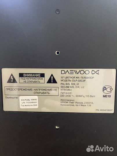 Телевизор daewoo