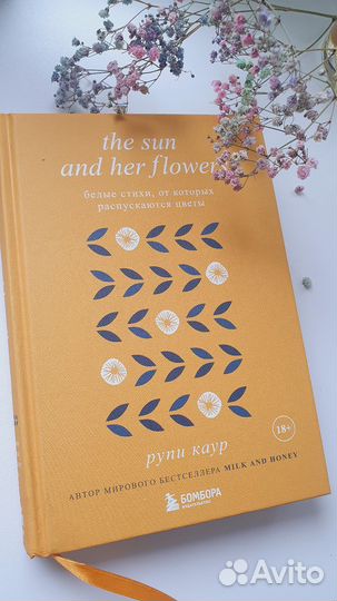 Стихи Рупи Каур