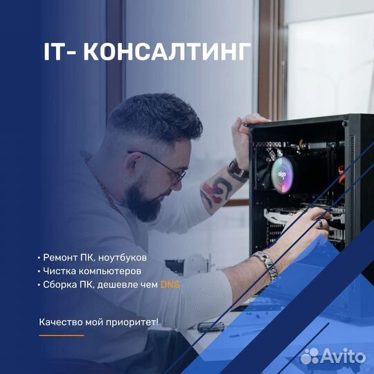 Ремонт компьютеров и ноутбуков