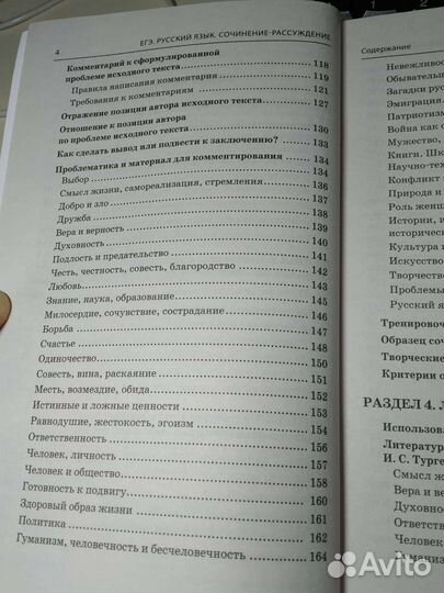 Русский язык егэ