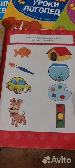 Набор Весёлые уроки с 4 лет (10 шт)