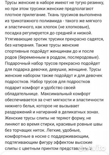 Трусы женские