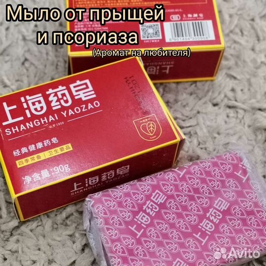 Серное мыло при кожных заболеваниях и экземах