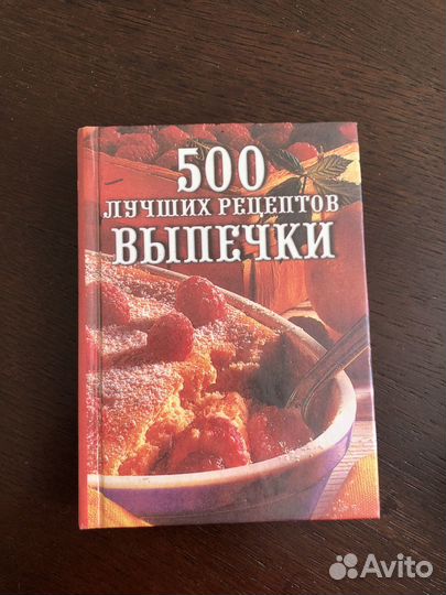 Кулинарные книги