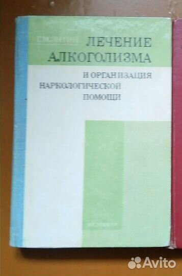 Книги по медицине