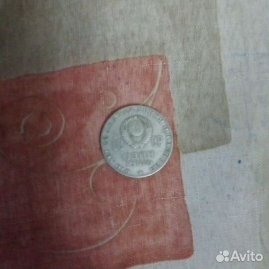 Советский рубль