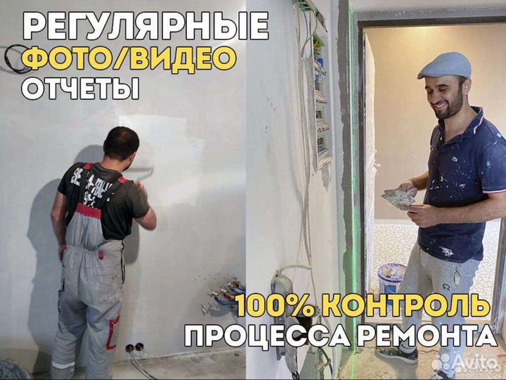 Ремонт квартир под ключ