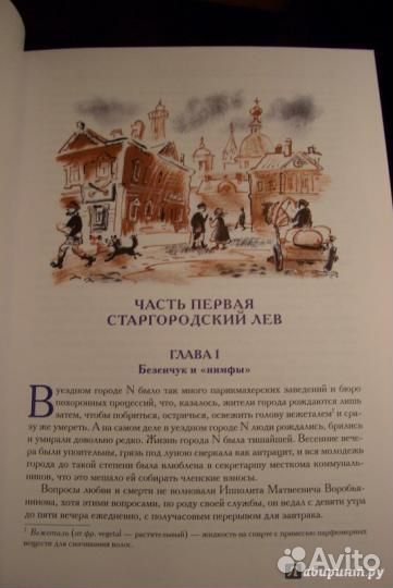 И. Ильф. Е. Петров 