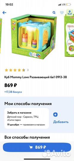 Развивающий куб