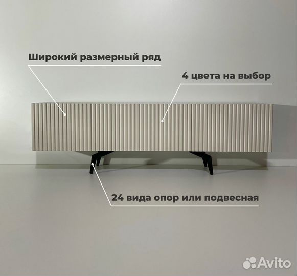 Тумба под телевизор Bravo (конструктор)