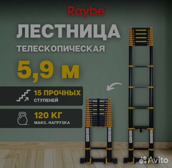 Лестница раздвижная алюминиевая