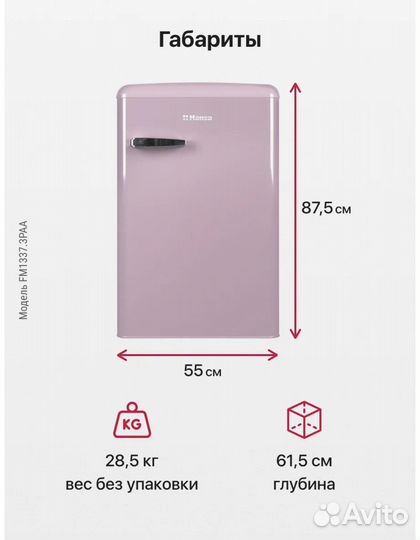 Мини холодильник hansa