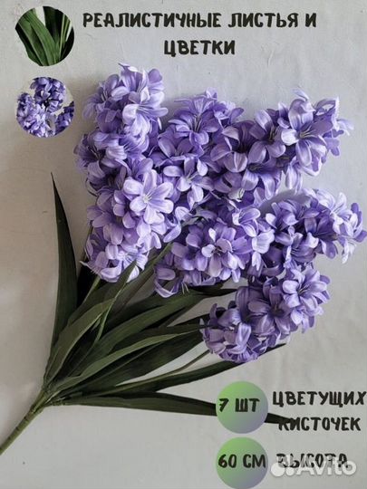 Искусственные цветы