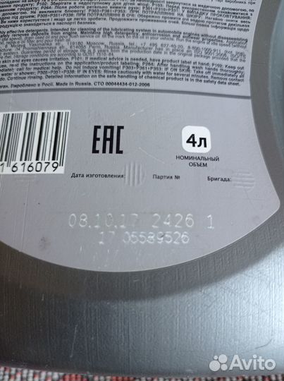 Промывочное масло 