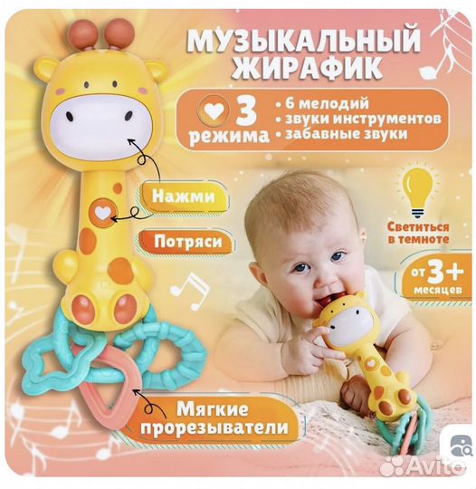 Музыкальная игрушка, жираф