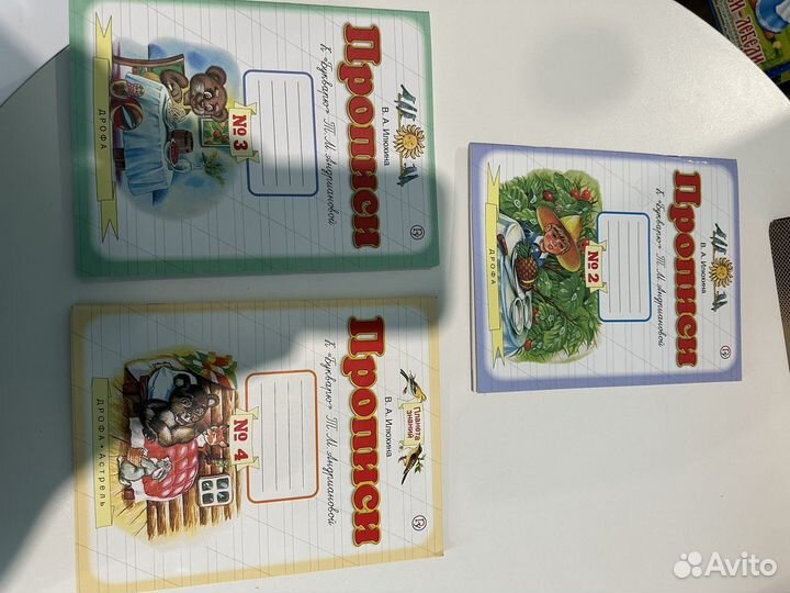 Рабочая тетрадь прописи новые