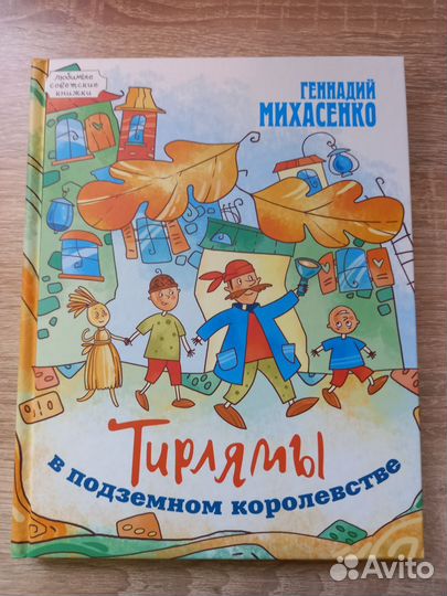 Разные детские книги