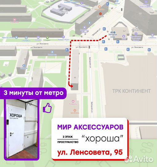 Беспроводной микрофон