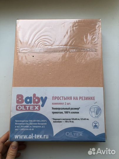 Постельное белье для детской кроватки