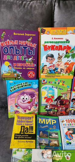 Детские книги часть 2