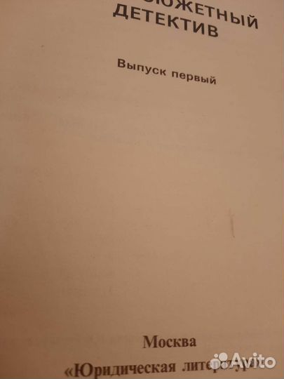 Джеймс хедли чейз