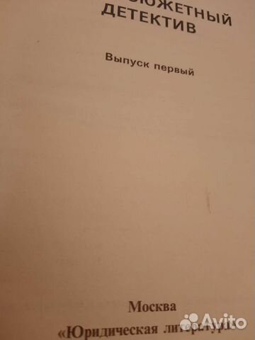 Джеймс хедли чейз