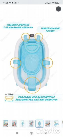 Гамак для купания ребенка