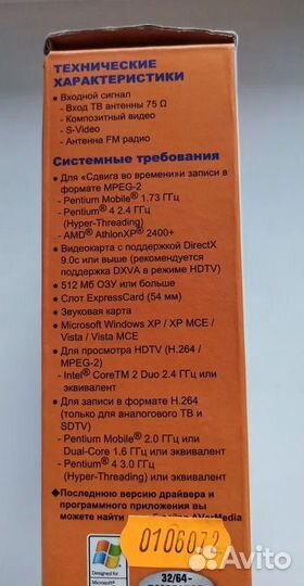 Тв-тюнер AVеrMеdiа аvеrтv Hybrid NanoExpress