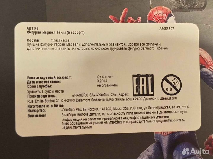 Фигурка Hasbro Marvel Legends Amazing Spider-Man 2