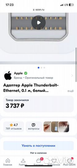Адаптер Apple Thunderbolt-Ethernet, 0.1 м, белый