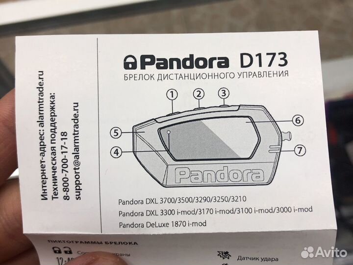 Брелок для Pandora LCD D173, D-173 Original