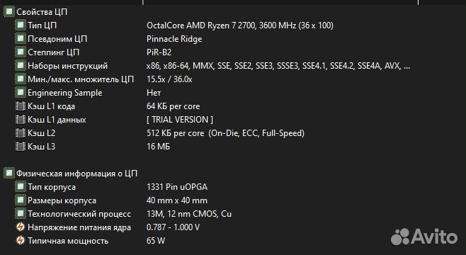 Процессор ryzen 7 2700