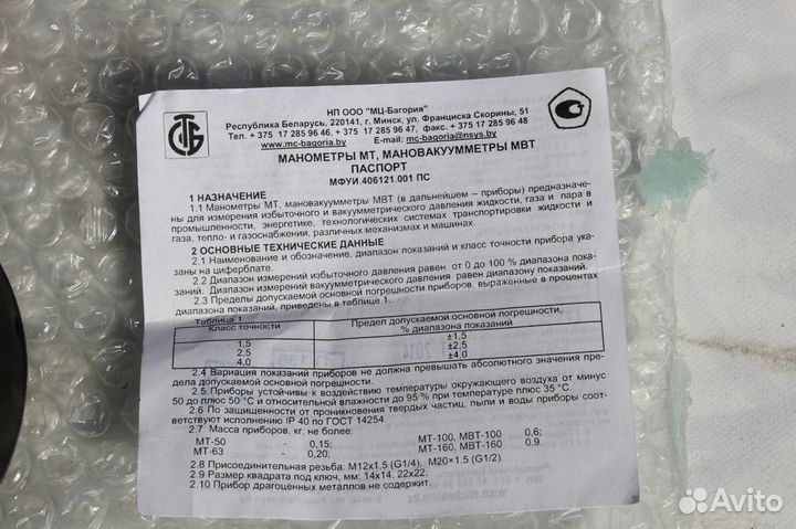 Мт-100 (0-1,6 мpa)