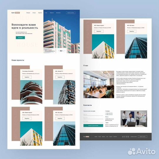 Веб дизайнер