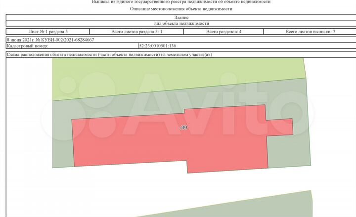 Коммерческое помещение, 1468.9 м²