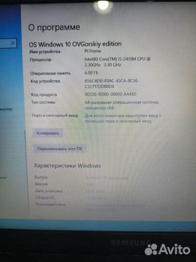 Ноутбук Samsung NP300V5A-S0ARU