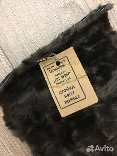 Воротник натуральный крот СССР