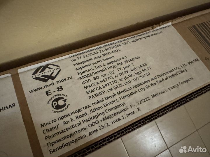 Кровать механическая Med-Mos Е-8