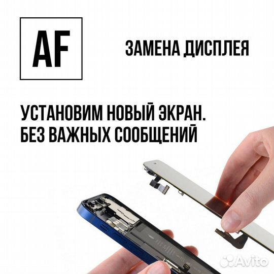 Ремонт/Скупка/Выкуп