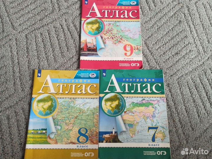 Атласы огэ География